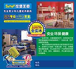 松堡王国