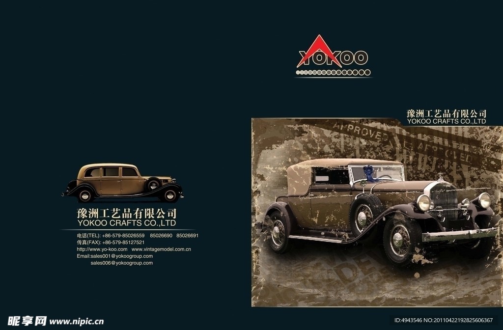 汽车模型画册封面