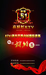相约51