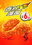 香辣鸡翅