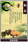 楼道传统文化