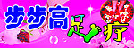 足疗门头