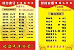 快餐宣传单