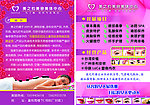 美容店彩页