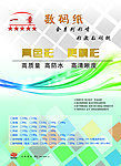 北明商贸打印纸