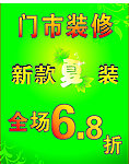 新款夏装