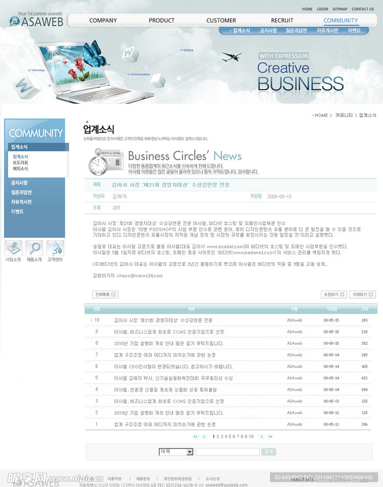 韩国蓝色网页模版