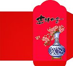 瓷器利是封