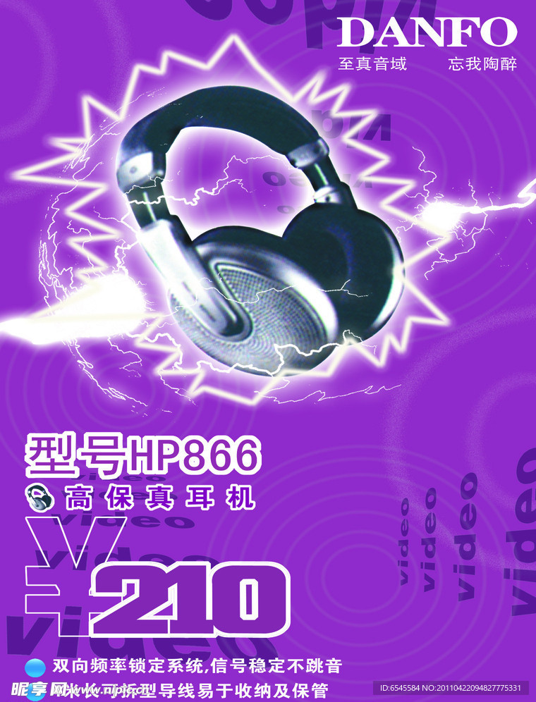 耳机