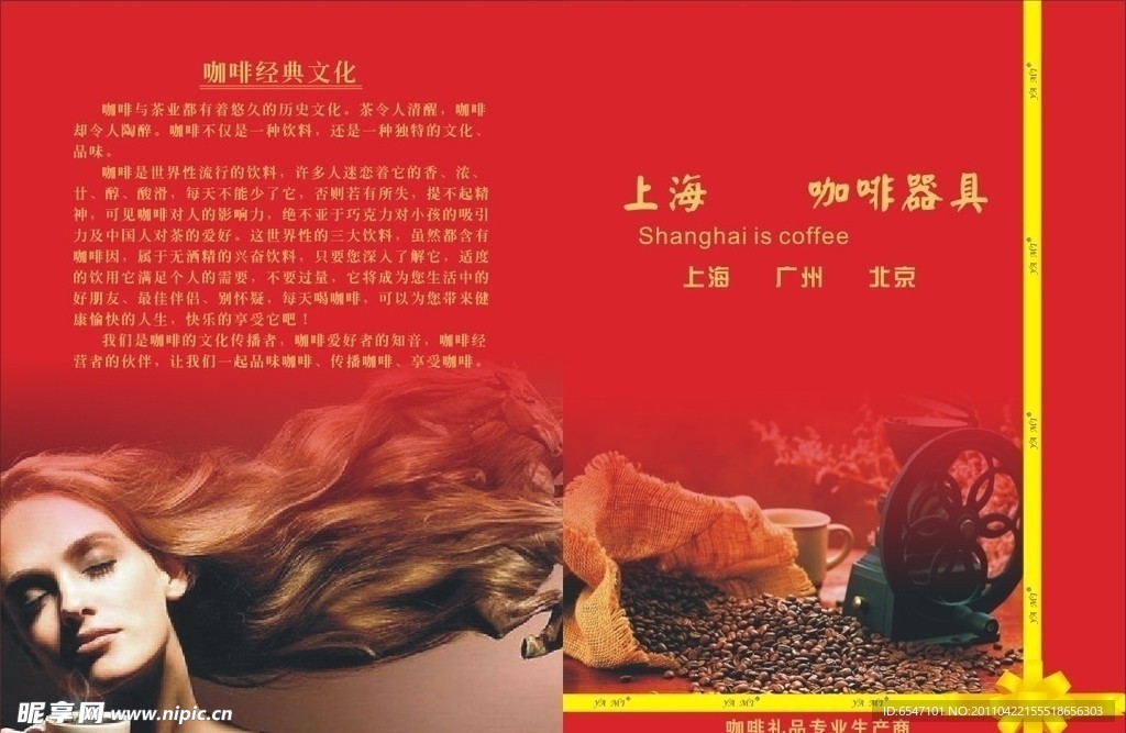 咖啡