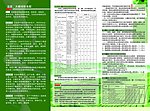 温室大棚宣传折页