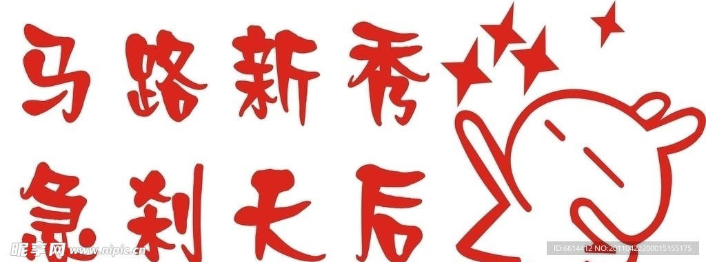 车贴