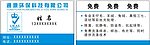 环保公司名片