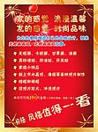 画框宣传彩页