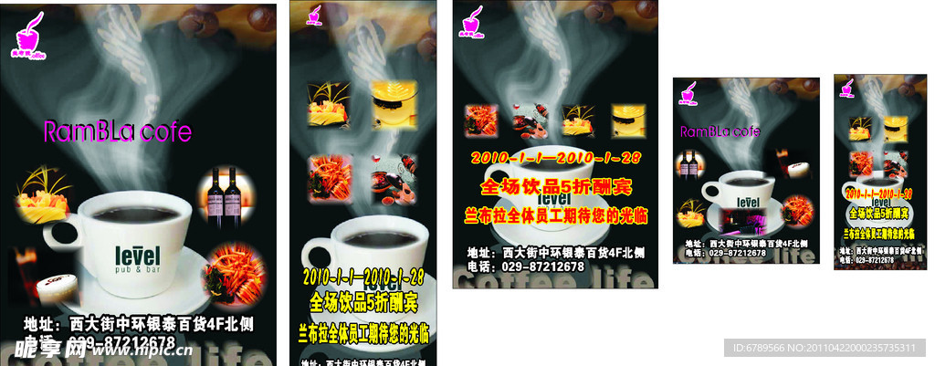兰布拉咖啡