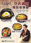 韩国石锅饭