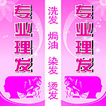 专业理发