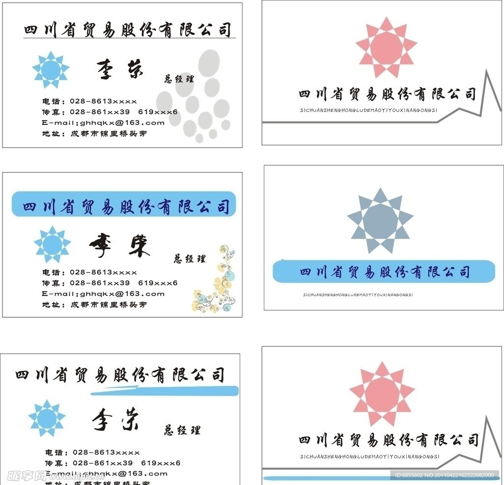 名片