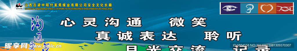 企业标语
