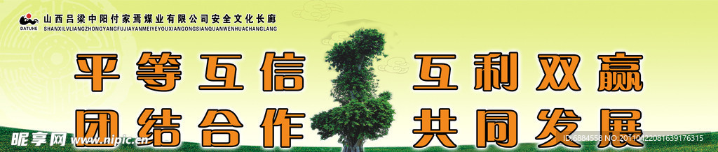 企业标语
