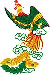 凤凰祥云图