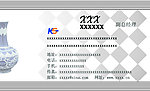 线中有方