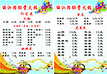 丽江腊排骨火锅菜谱