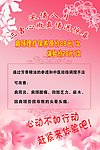 妇女节活动海报