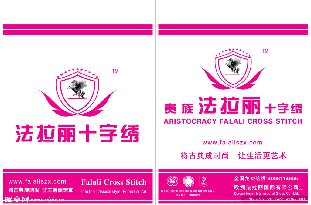 法拉丽十字锈