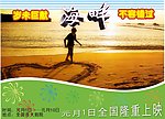 海畔
