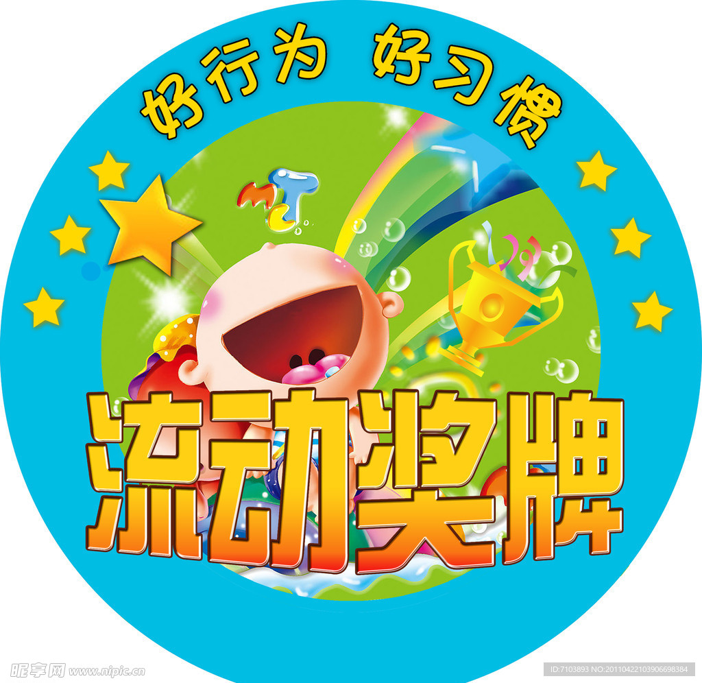 学校奖牌挂牌