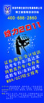 教育易拉宝