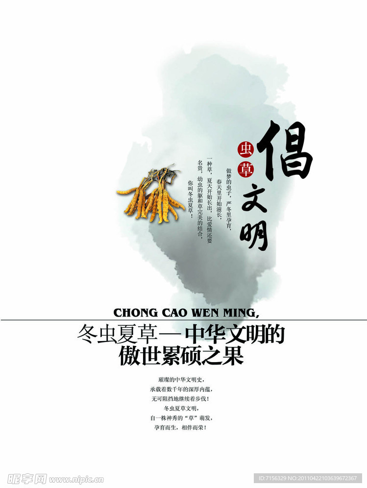 水墨画册