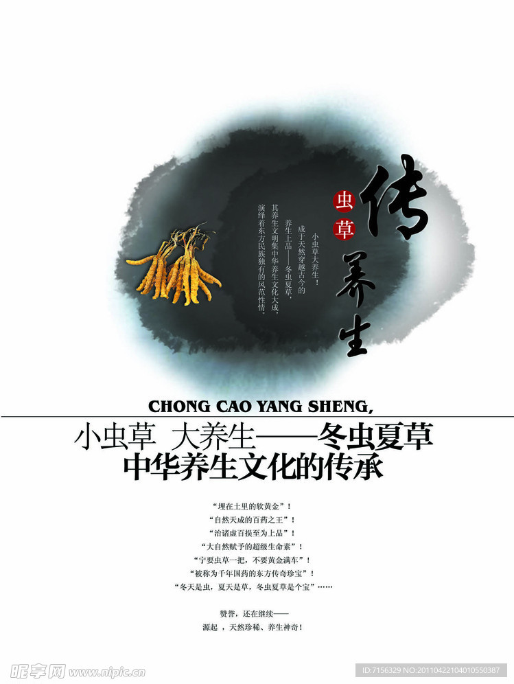 水墨画册