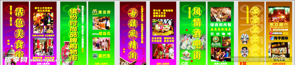 包装挂旗