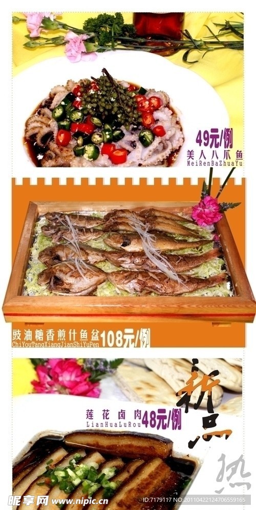 新品热菜台卡