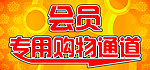 购物指示牌