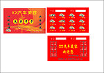 洗车卡