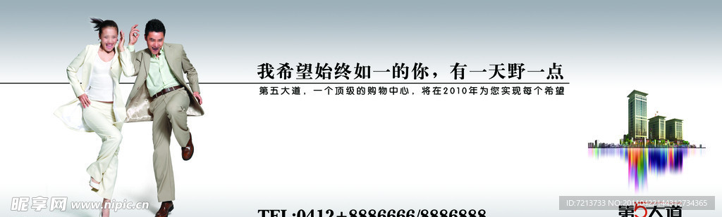 地产围墙(源文件中人物面部被模糊)