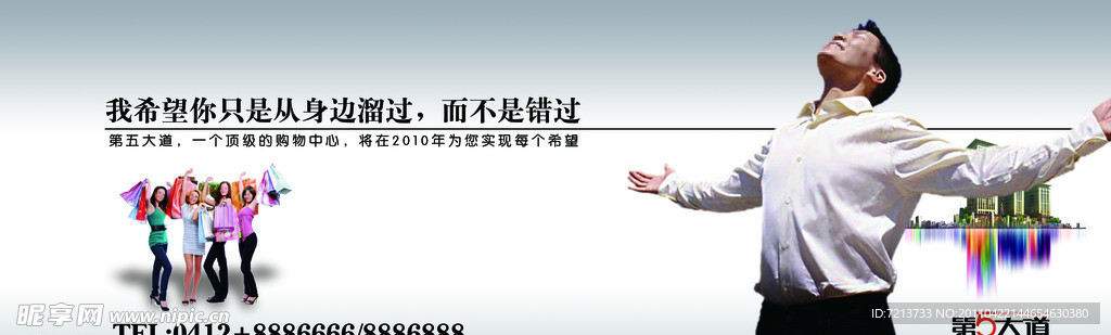 地产围墙
