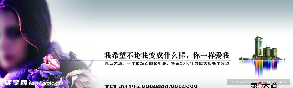 地产围墙