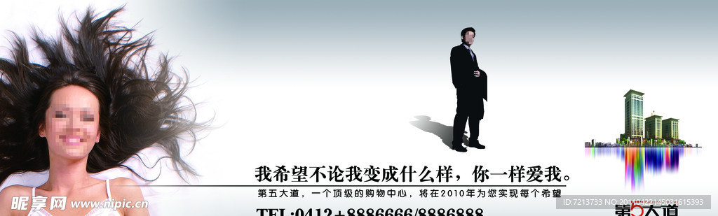 地产围墙