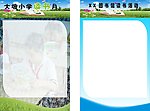 学校宣传栏