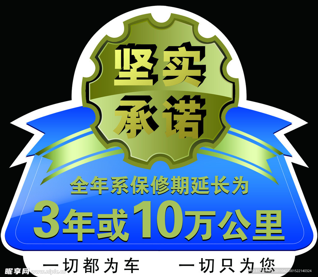 车贴