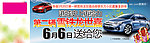 抽汽车广告画面