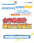 家具DM单