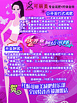 可丽美减肥俱乐部