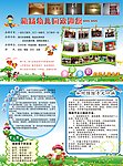 幼儿园展板