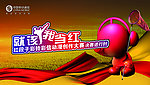 移动海报