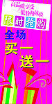 达芙妮五一限时抢购